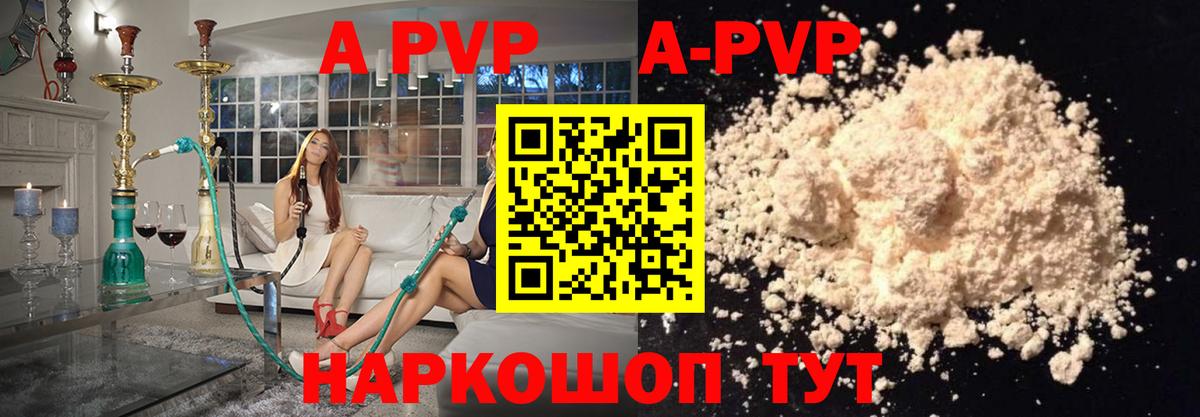 Альфа ПВП Соль Симферополь