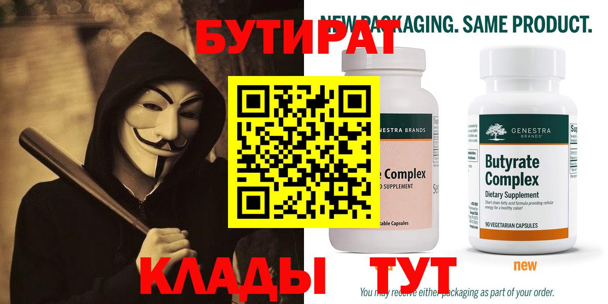 Бутират жидкий экстази Симферополь