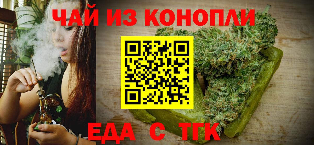 Симферополь  Cannafood конопля  Вход с VPN 