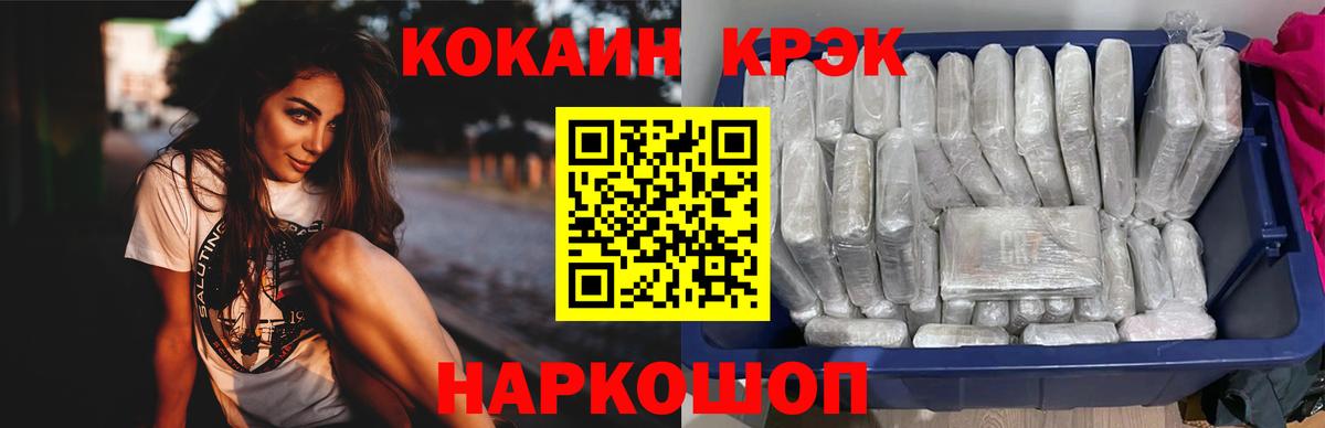 COCAIN 98% Симферополь
