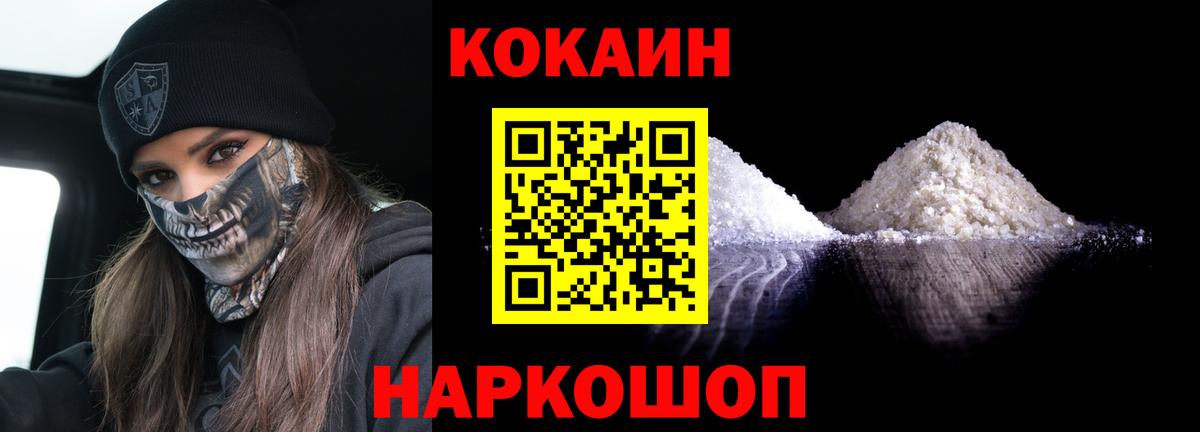 Кокаин Columbia  Вход с VPN  Симферополь  COCAIN 98% 