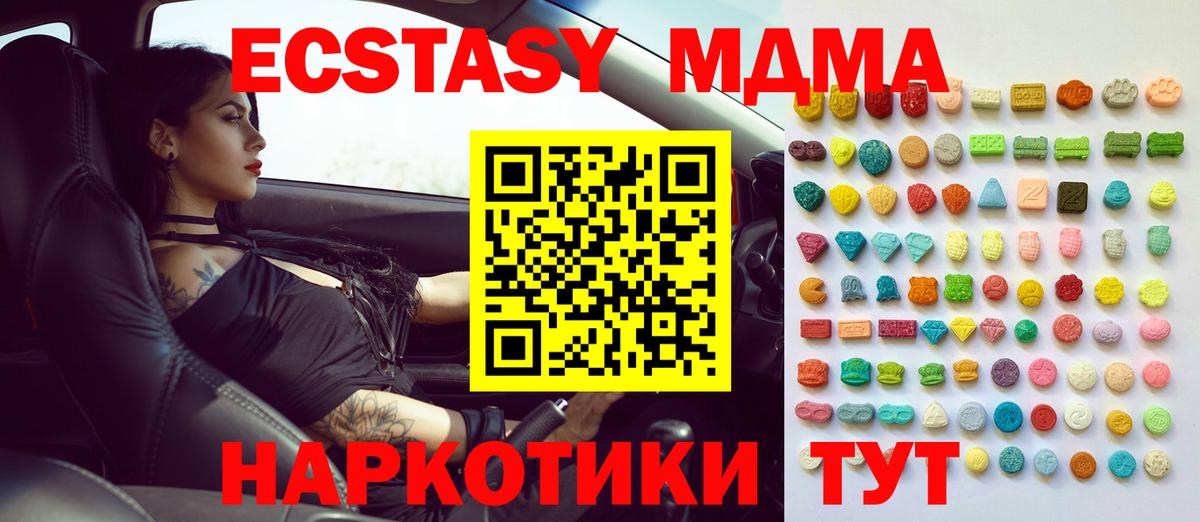 Симферополь  Ecstasy 280мг  Экстази  Вход с VPN  ЭКСТАЗИ круглые 