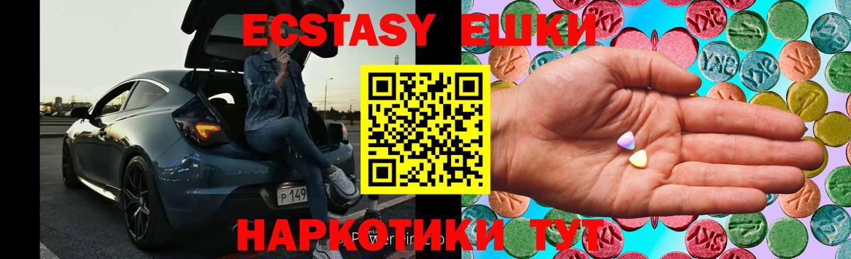 Ecstasy XTC Симферополь
