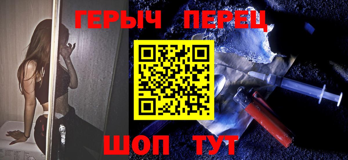 ГЕРОИН белый Симферополь