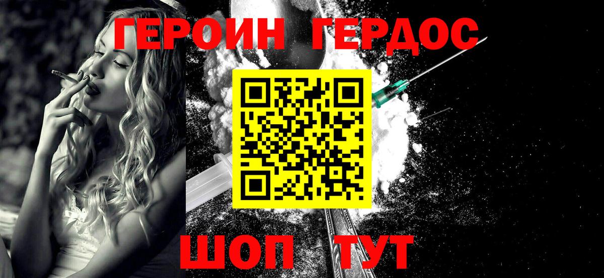 Симферополь  ГЕРОИН хмурый  Вход с VPN 