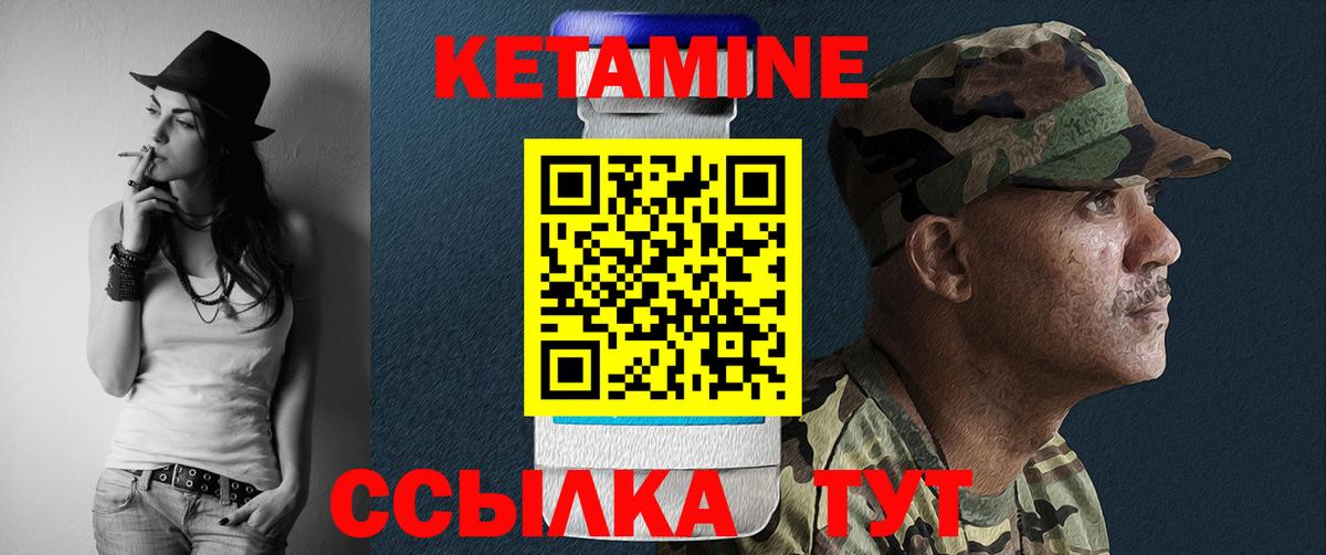 Кетамин VHQ Симферополь