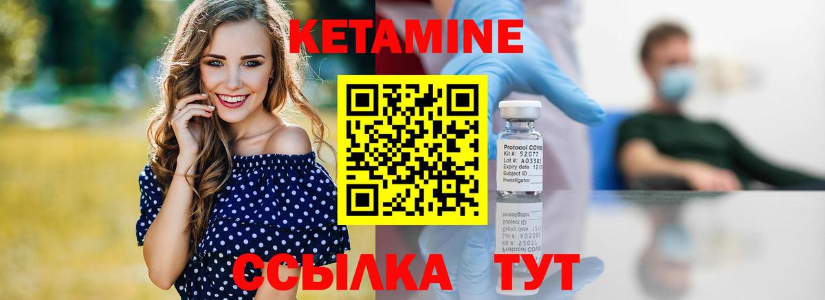 Симферополь  Кетамин VHQ  Вход с VPN 