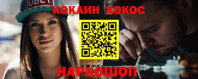 кокаин премиум Обнинск