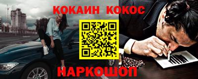 кокаин премиум Обнинск