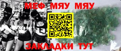 мяу мяу мука Нягань