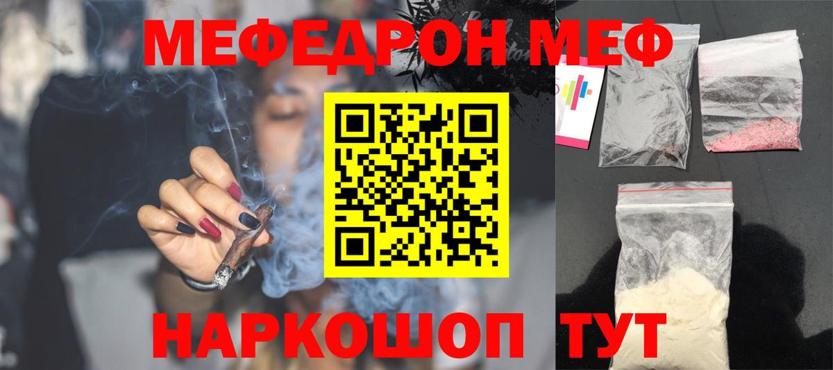 Симферополь  МЕФ  Вход с VPN  Мефедрон мука 