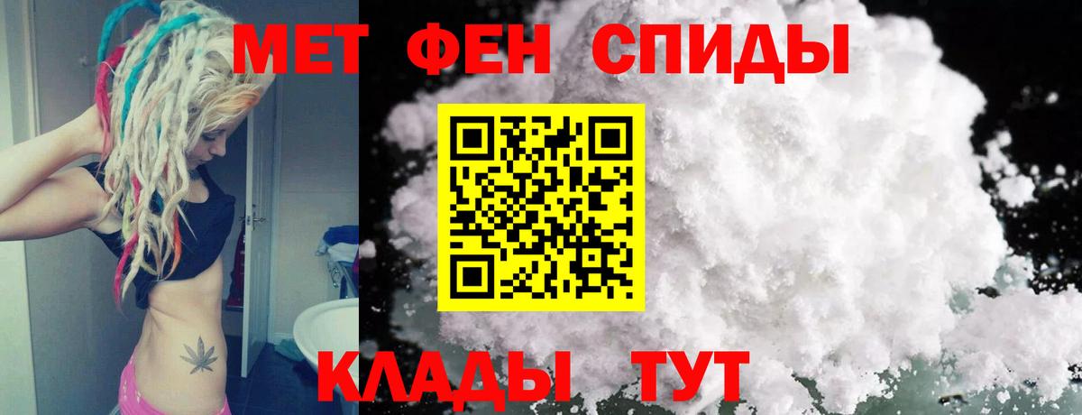 Метамфетамин  Вход с VPN  Симферополь  Первитин винт  Первитин винт 