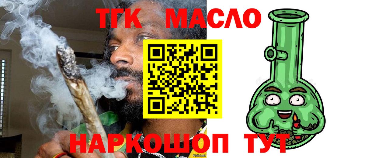 Симферополь  Дистиллят ТГК вейп с тгк  Вход с VPN 